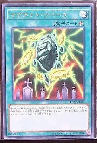 Magnet Reverse
