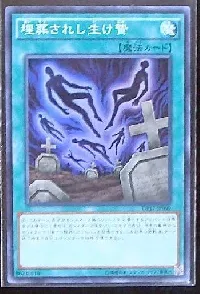 Tribute Burial