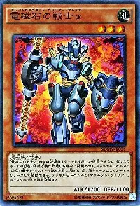 Alpha The Electromagnet Warrior