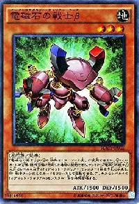 Beta The Electromagnet Warrior