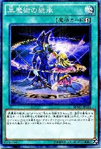 Dark Magic Inheritance