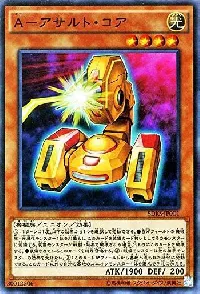A-アサルト・コア