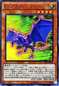 C-Crush Wyvern