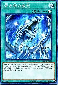 Majesty with Eyes of Blue