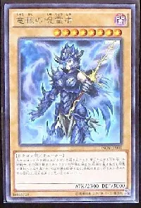 Dragon Core Hexer
