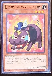 Performapal Flip Hippo