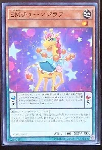 Performapal Changeraffe