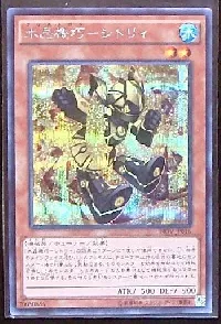 Crystron Citree