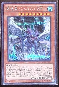 True King Bahrastos, the Fathomer