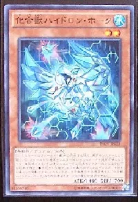 Chemicritter Hydron Hawk