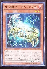 Chemicritter Carbo Crab