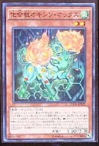 Chemicritter Oxy Ox