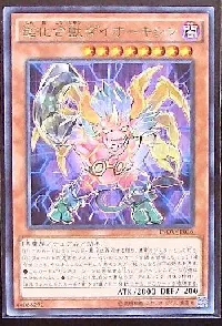 Poly-Chemicritter Dioxogre