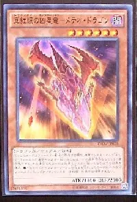 Meteor Dragon Red-Eyes Impact