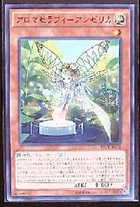 アロマセラフィ-アンゼリカ