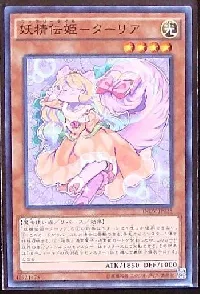 Fairy Tail - Sleeper
