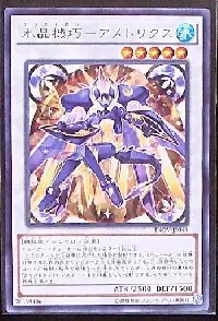 Crystron Ametrix