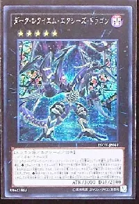 Dark Requiem Xyz Dragon