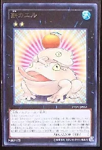 Toadally Awesome