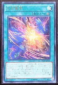 化合電界