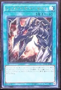 Red-Eyes Insight