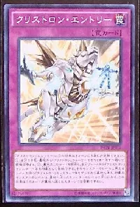 Crystron Entry
