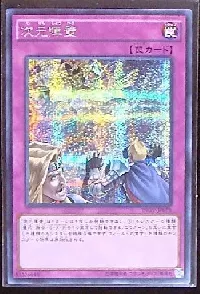 Dimensional Barrier