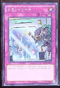 Summon Gate