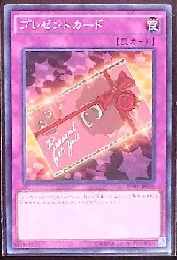 Present Card