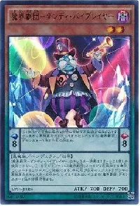 魔界劇団-ダンディ・バイプレイヤー