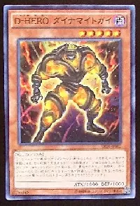 D-HERO ダイナマイトガイ