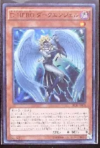 D-HERO ダークエンジェル
