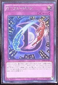 D-フュージョン