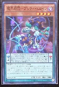 Abyss Actor - Leading Lady