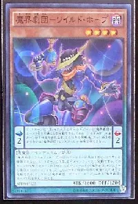 Abyss Actor - Wild Hope