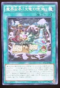 Abyss Script - Fire Dragon's Lair