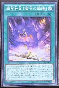 Abyss Script - Rise of the Abyss King