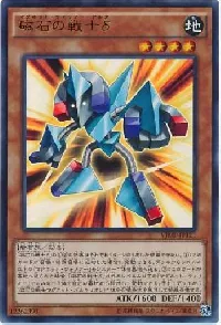 磁石の戦士δ