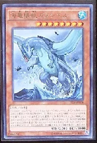 Gameciel, the Sea Turtle Kaiju