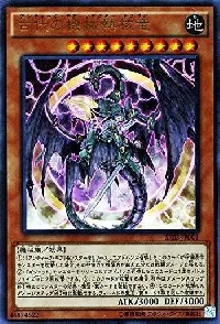 Ancient Gear Reactor Dragon
