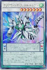 Clear Wing Fast Dragon