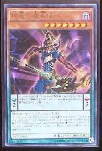 降竜の魔術師
