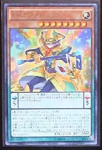 EMラフメイカー