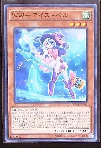 Windwitch - Ice Bell