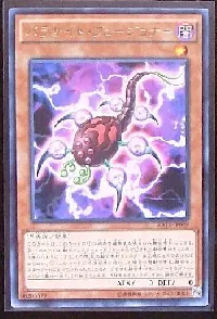 Fusion Parasite