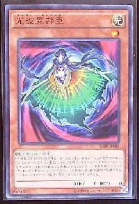 光波異邦臣