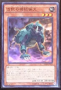 Ancient Gear Hunting Hound