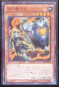 Zoodiac Ramram
