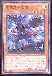 霊魂鳥-忍鴉