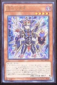 混沌の使者